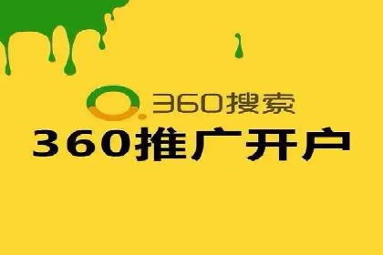 竞价开户推广案例营销策略